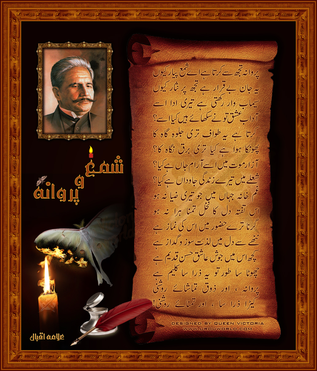 Shama Perwana By Allama Iqbal - Allama Muhammad Iqbal , HD Wallpaper & Backgrounds