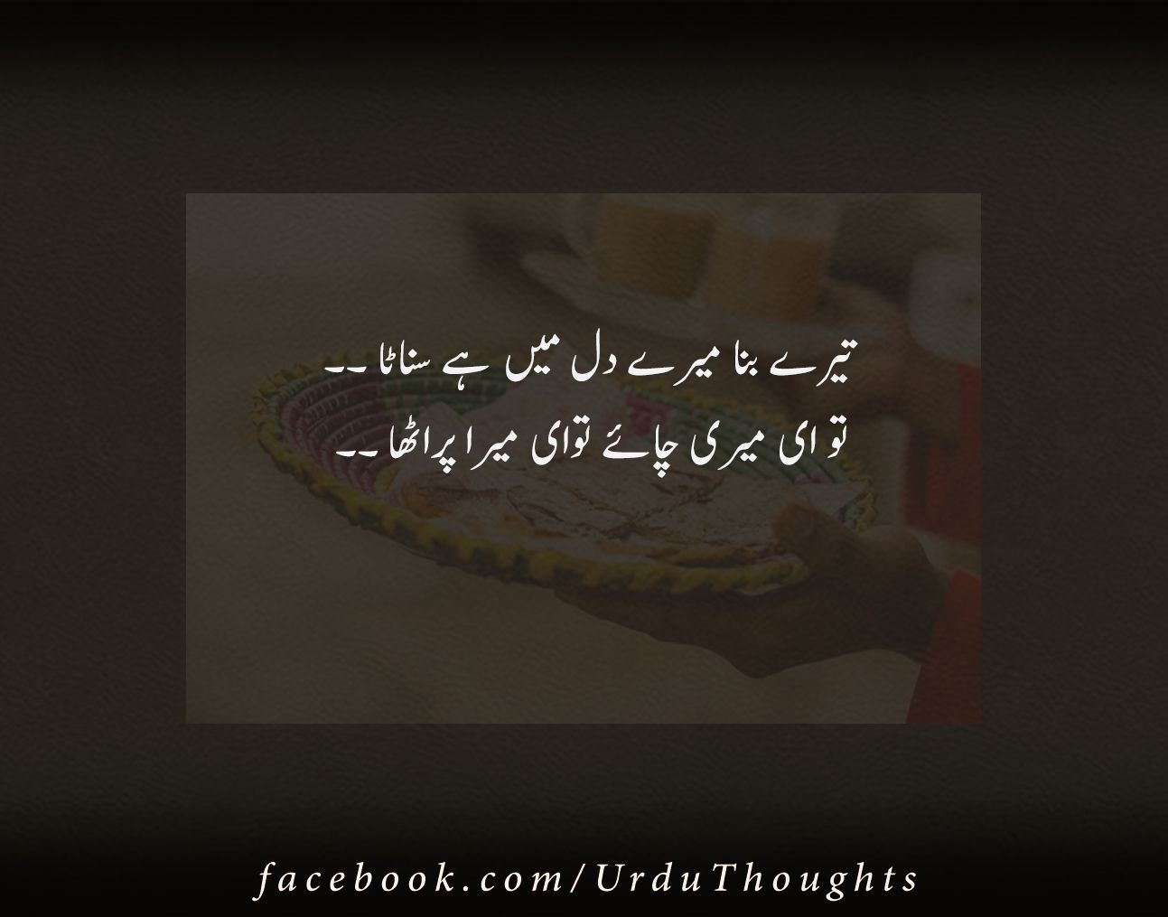 Urdu Funny Poetry Images - Funny Poetry Urdu 2 Lines , HD Wallpaper & Backgrounds