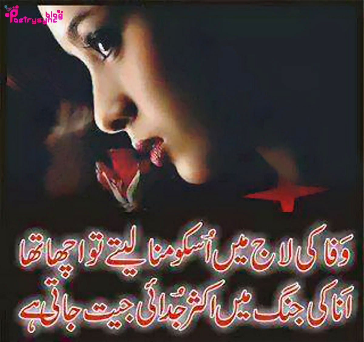 Shayari Sorry Image In Urdu , HD Wallpaper & Backgrounds