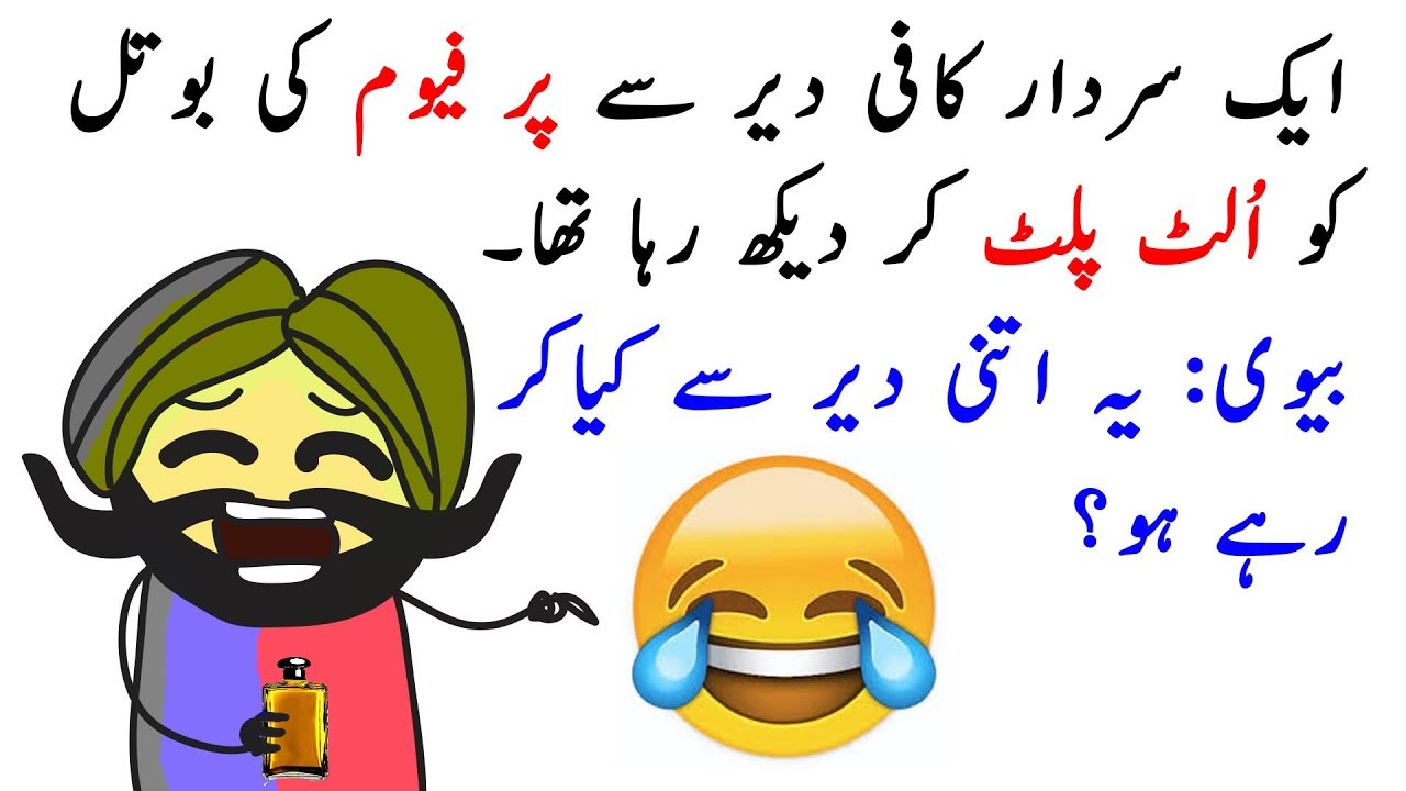 New Funny Latifay In Urdu - Lateefay Sardar , HD Wallpaper & Backgrounds