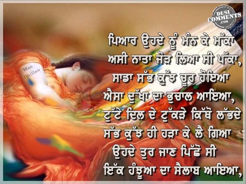 Sher Shayari Ke Wallpaper - Happy Mothers Day Quotes In Punjabi , HD Wallpaper & Backgrounds