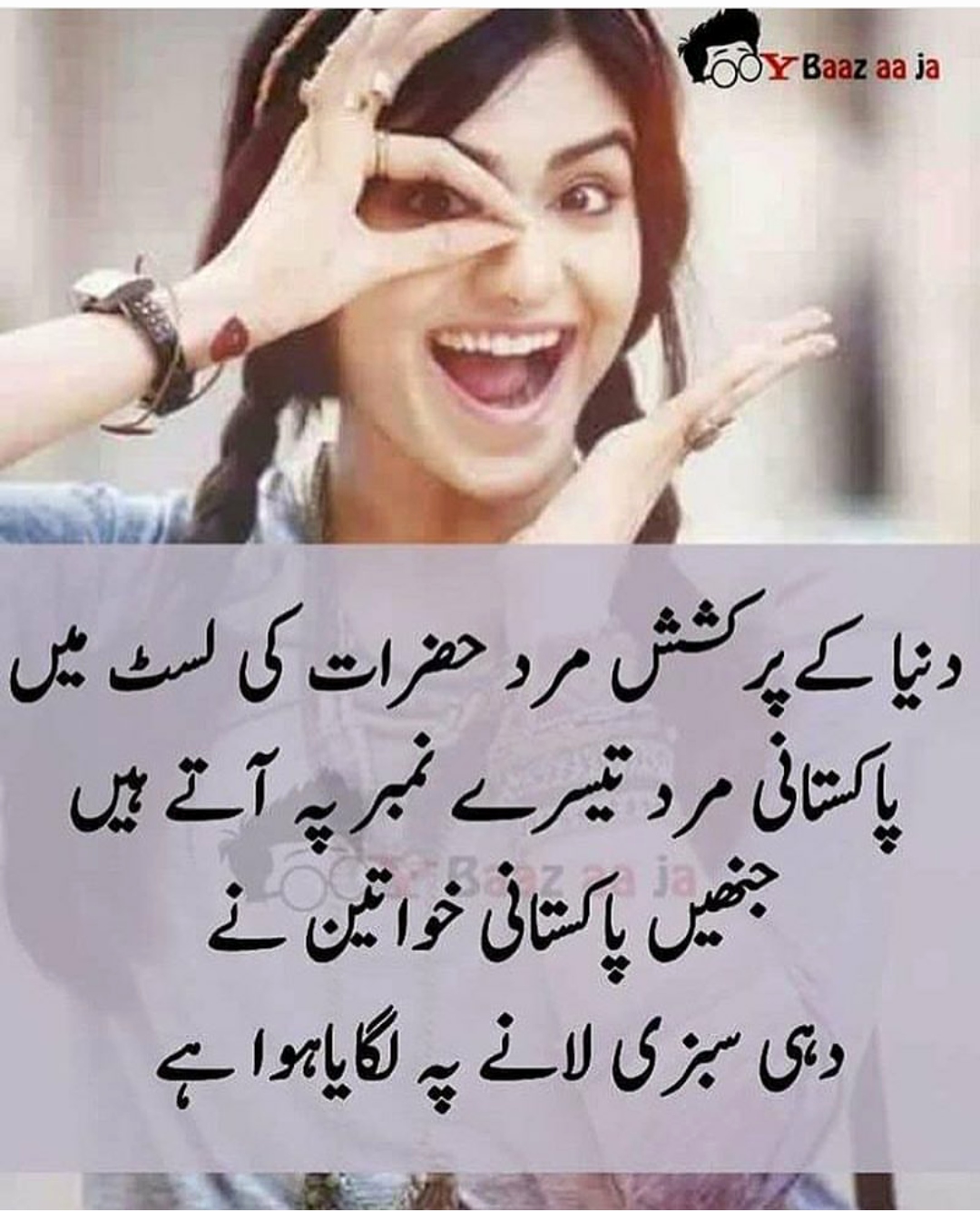 Funny Quotes Pics In Urdu Best Of Funny Urdu Quotes - Hazrat Ali Razi Allah Tala Anhu , HD Wallpaper & Backgrounds