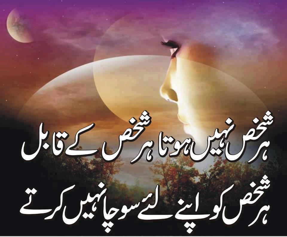 Com Sad Poetry In Urdu For Girls Pics In English For - Boy Urdu Sad Shayri , HD Wallpaper & Backgrounds