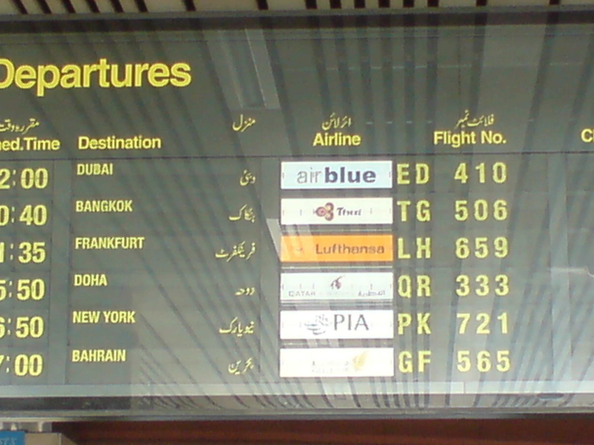 Allama Iqbal Intl Departure Board - Allama Iqbal , HD Wallpaper & Backgrounds