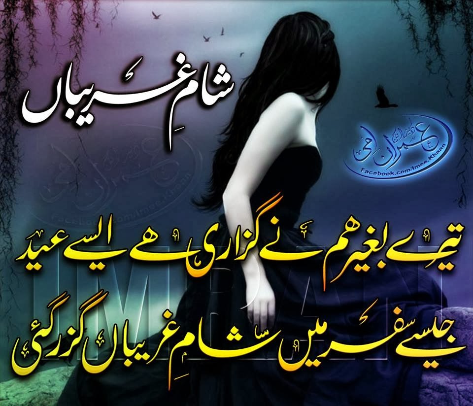 Featured image of post Sad Status Urdu Images / Tune, sad, urdu poetry, shayri, urdu shayri, urdu vip sher, status, new status, whatsapp status, latest status , hd status, vip.