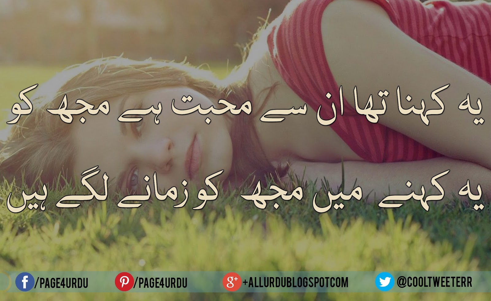 Sad Poetry Wallpapers In Urdu 12 Best Designed Sad - Very Sad Lonely Girl , HD Wallpaper & Backgrounds