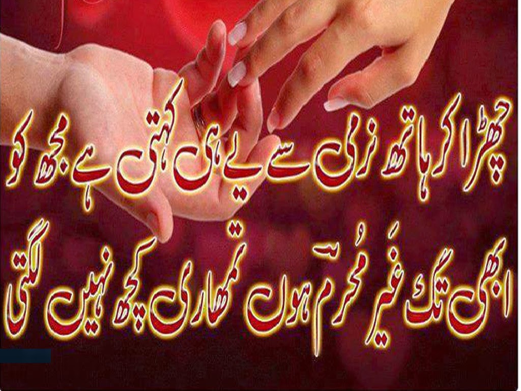 Poetry Of Love In Urdu Sad Poetry In Urdu About Love - Faraz Poetry On Love , HD Wallpaper & Backgrounds