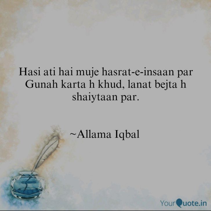 Allama Iqbal Motivational Quotes In English - She Is Angry Quotes , HD Wallpaper & Backgrounds
