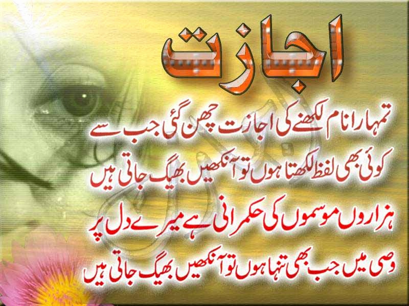 Funny Wallpapers With Quotes In Urdu New Ii2qate Love