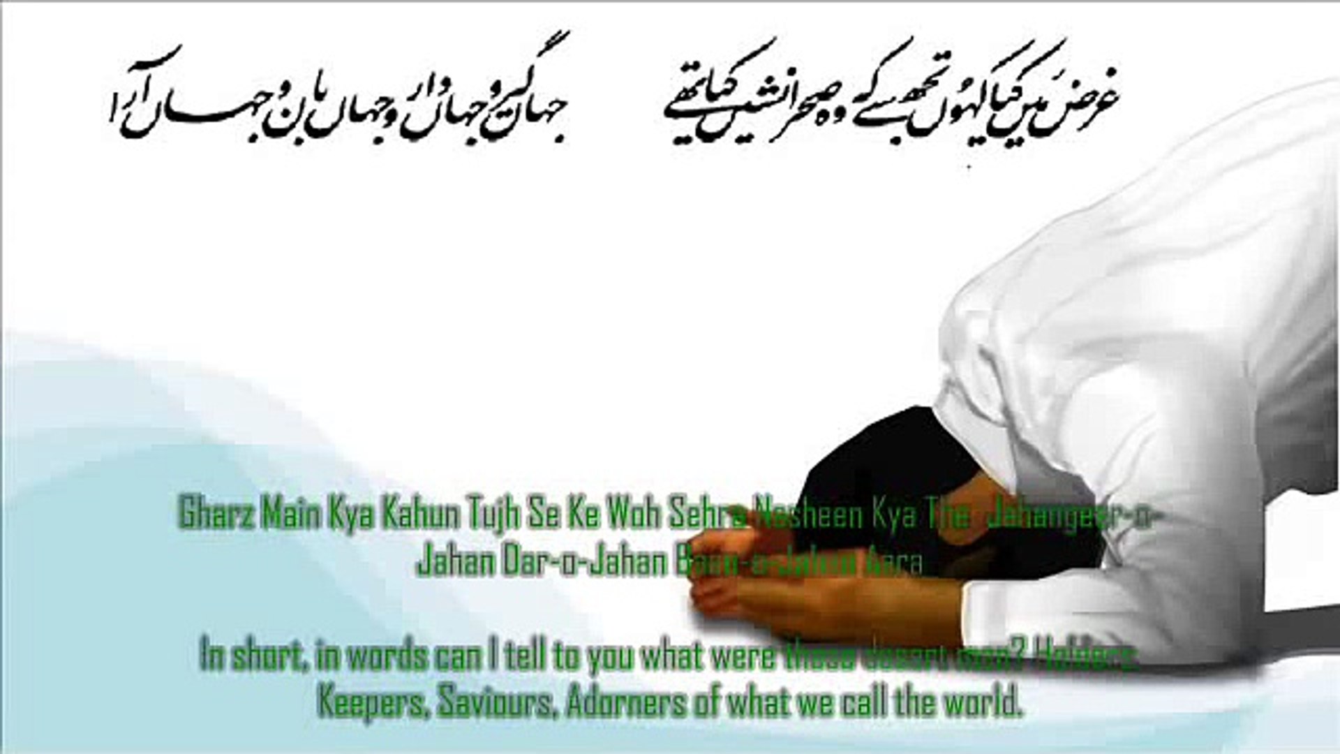 Kabhi Aye Nawjavan Muslim - Quran , HD Wallpaper & Backgrounds