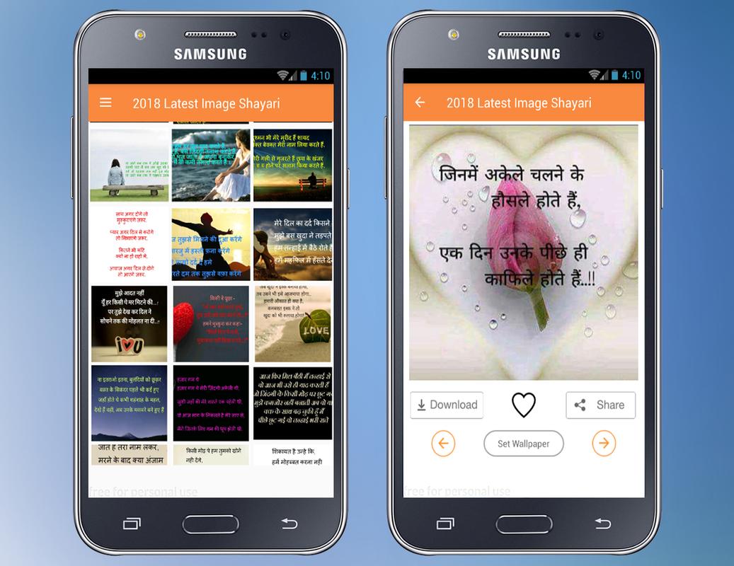 Download Android Apk Latest Shayari Love Image Hindi - Smartphone , HD Wallpaper & Backgrounds