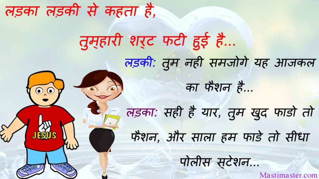 Hindi nude jokes images