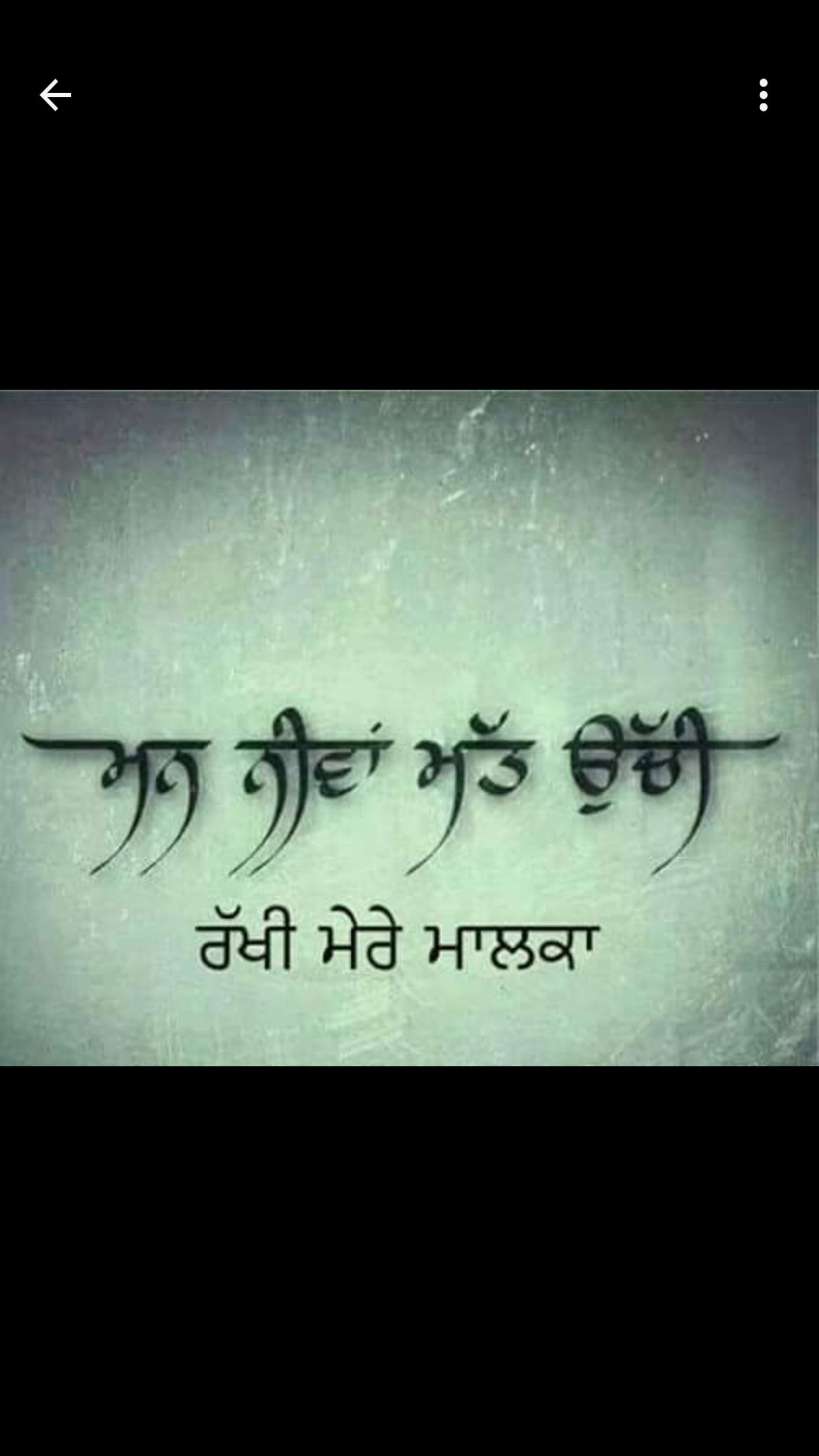 Good Morning Jee Sikh Quotes, Gurbani Quotes, Desi - Positive Gurbani Quotes In Punjabi , HD Wallpaper & Backgrounds
