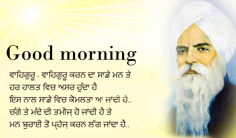 Punjabi Good Morning Wishes Wallpaper Images Free Download - Comments On Girls In Punjabi , HD Wallpaper & Backgrounds