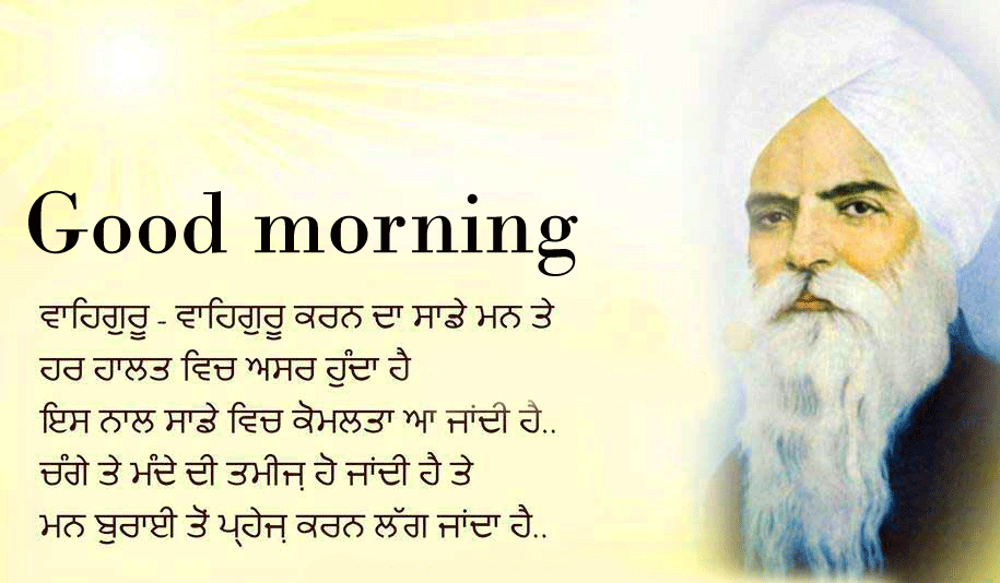 Punjabi Good Morning Wishes Wallpaper Images Free Download