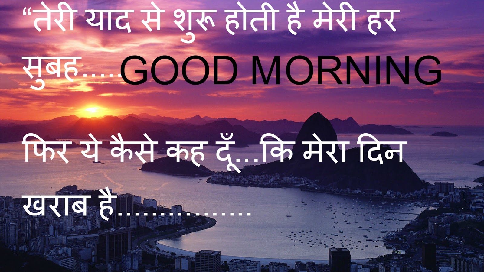 Romantic Punjabi Good Morning Source - Good Morning Sad Shayari , HD Wallpaper & Backgrounds