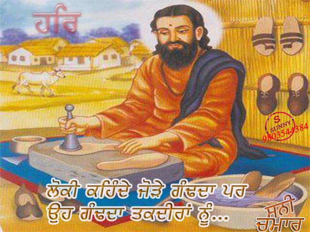 Guru Ravi Dass Ji - Guru Ravidass Ji , HD Wallpaper & Backgrounds