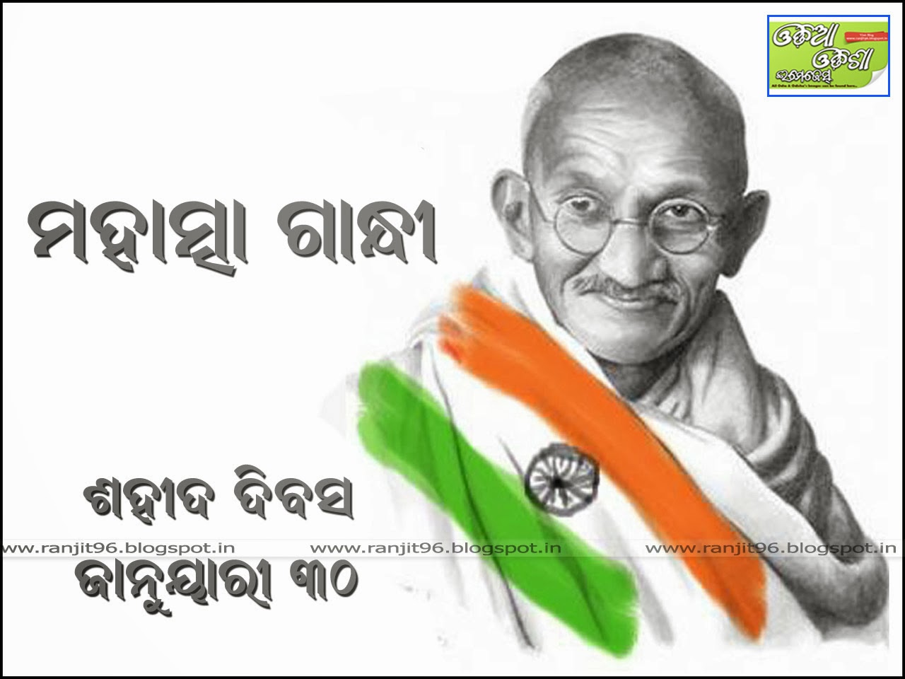 Mahatma Gandhi Shaheed Diwas 30th January - Mahatma Gandhi , HD Wallpaper & Backgrounds