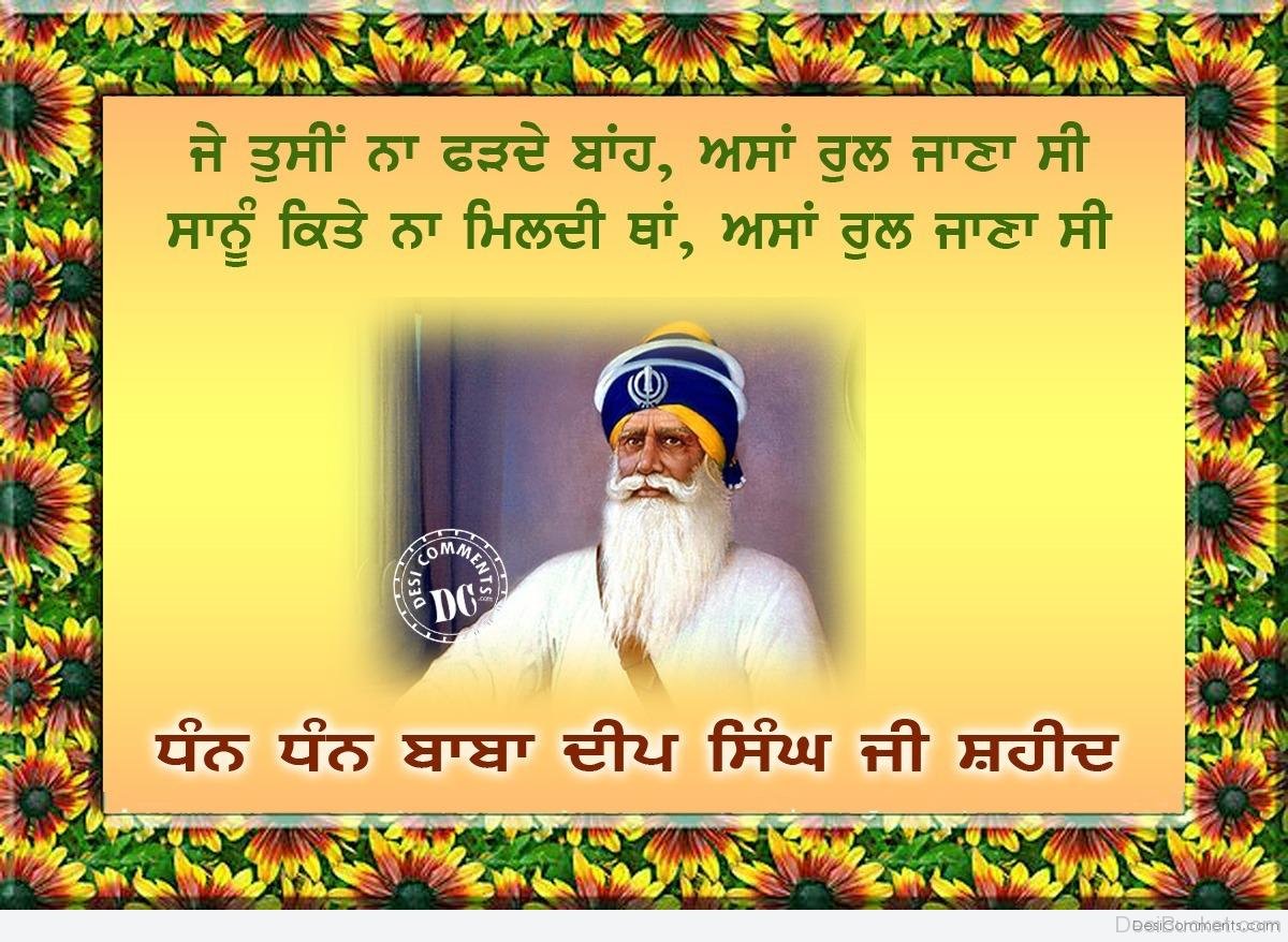 Baba Deep Singh Ji Wallpaper - Baba Deep Singh Ji , HD Wallpaper & Backgrounds