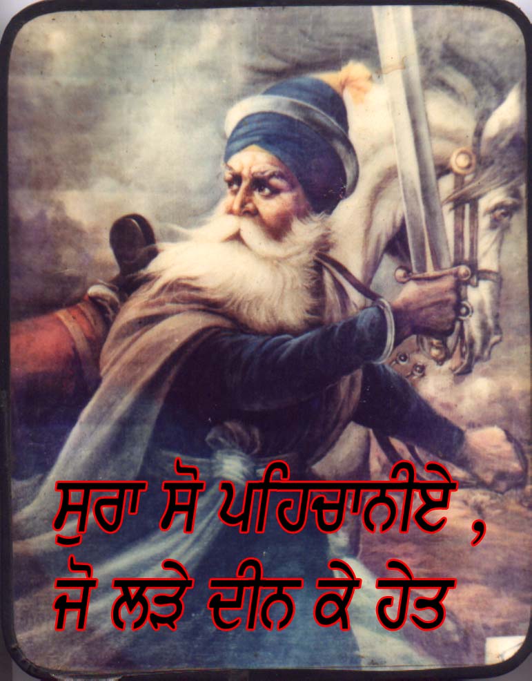 Baba Deep Singh Ji Wallpapers - Baba Deep Singh Ji Photo Download , HD Wallpaper & Backgrounds