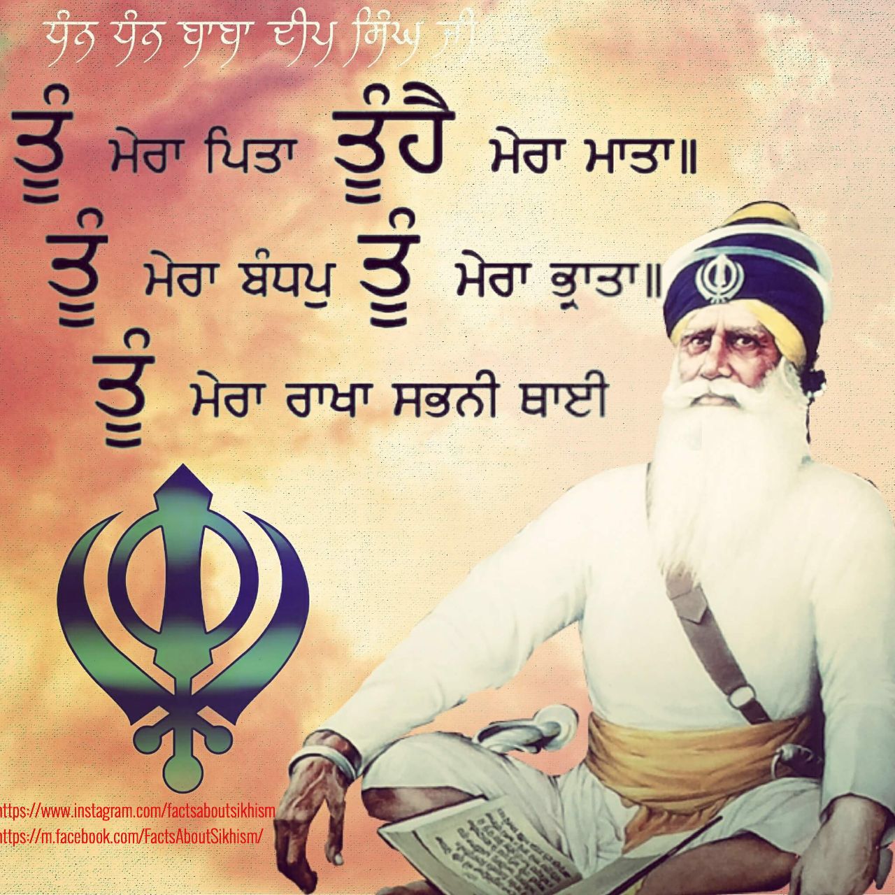 Dhan Dhan Baba Deep Singh Ji - Baba Deep Singh Ji Quotes In Punjabi , HD Wallpaper & Backgrounds