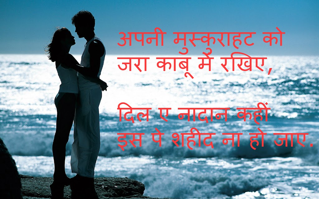 Are Best Kundi Muchh Punjabi Status Punjabi Status - Whatsapp Status Romantic Hindi , HD Wallpaper & Backgrounds