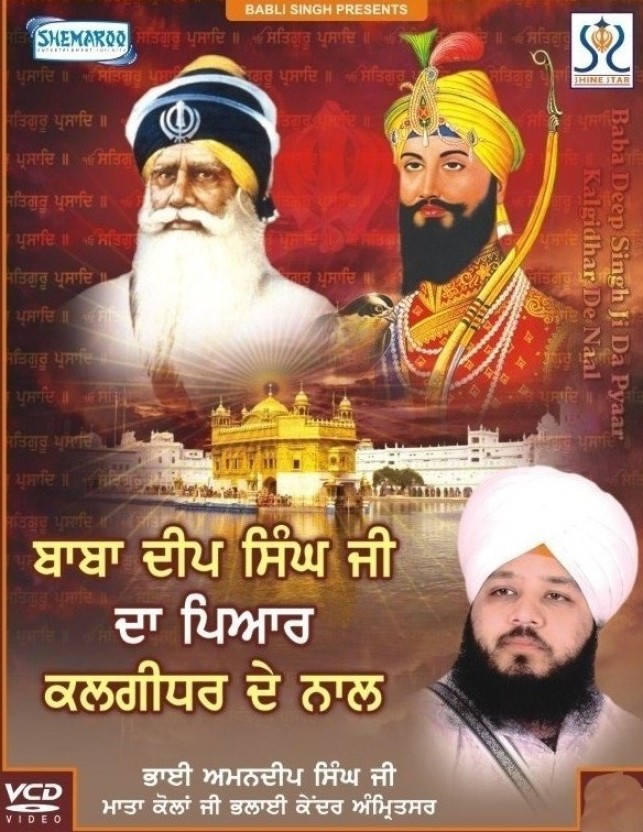 Baba Deep Singh Ji Da Pyar Kalgidhar De Naal - Golden Temple , HD Wallpaper & Backgrounds
