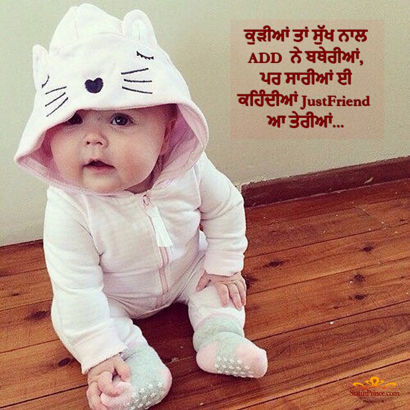 Punjabi Boy And Girl Wallpaper - Baby Pic Good Morning Punjabi , HD Wallpaper & Backgrounds