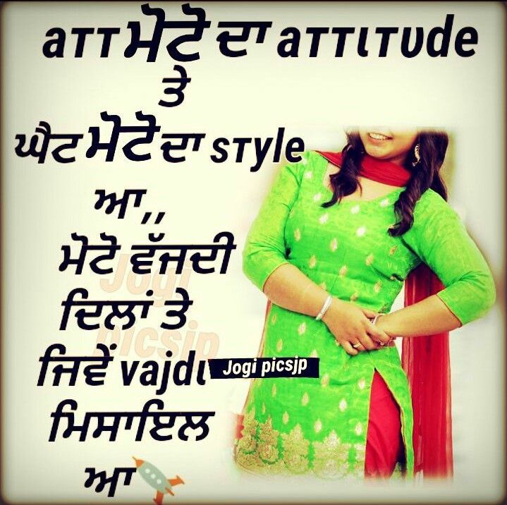 @manidrehar❤ Punjabi Status, Punjabi Quotes, Phone - Att Attitude Status In Punjabi , HD Wallpaper & Backgrounds