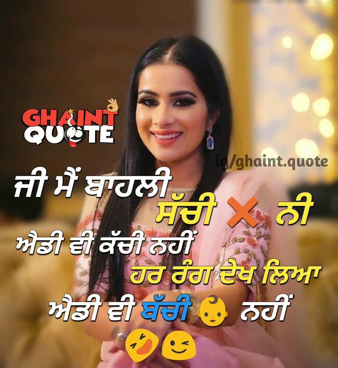 @jasveer Guraya❤👑 Punjabi Quotes Status Punjabi Shayari, - Attitude Quotes In Punjabi For Girls , HD Wallpaper & Backgrounds