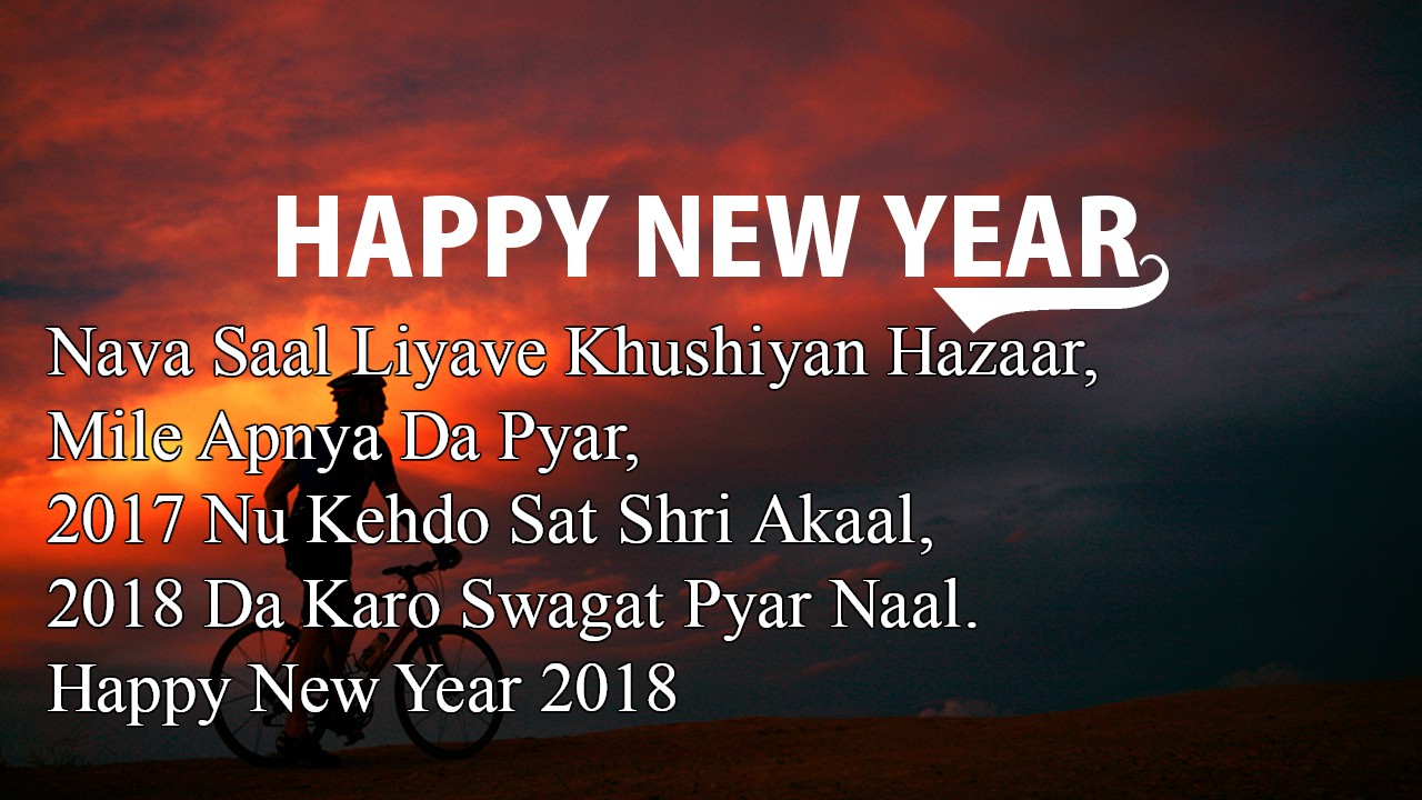 Punjabi Happy New Year 2018 Wishes Sms And Shayarihappy - New Year Shayari Punjabi , HD Wallpaper & Backgrounds