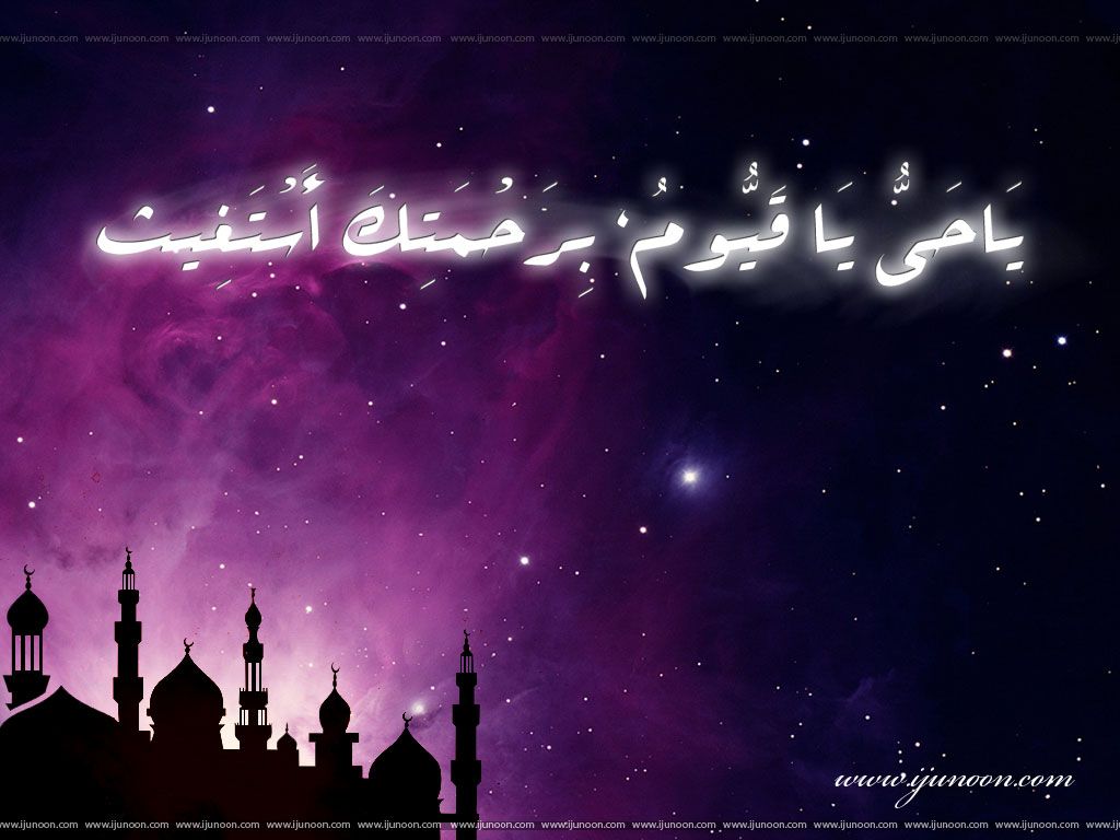 Ramadan 3rd Ashra Dua Wallpaper - Ramadan Vector , HD Wallpaper & Backgrounds