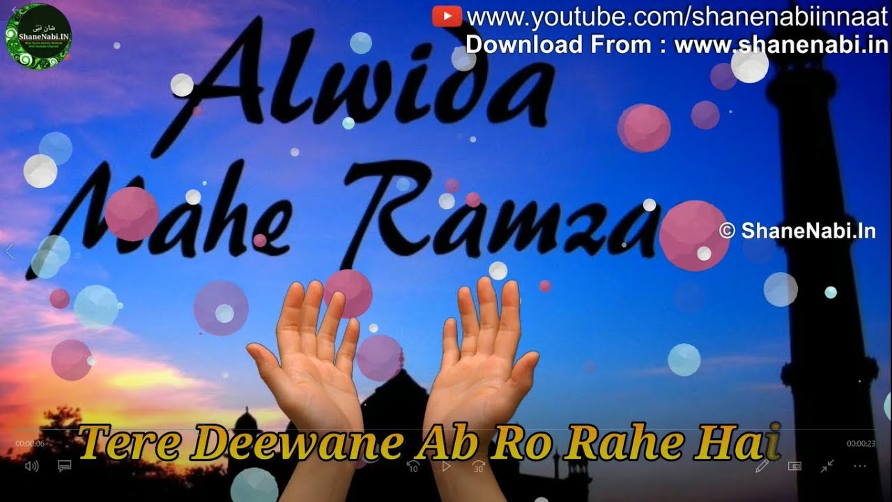 Alwada Ramzan Whatsapp Status - Alvida Mahe Ramzan Status , HD Wallpaper & Backgrounds