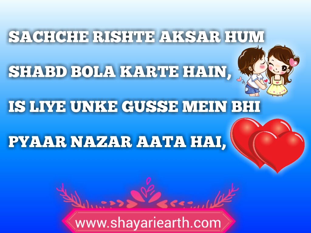 Relationship Shayari In Hindi - Heart , HD Wallpaper & Backgrounds