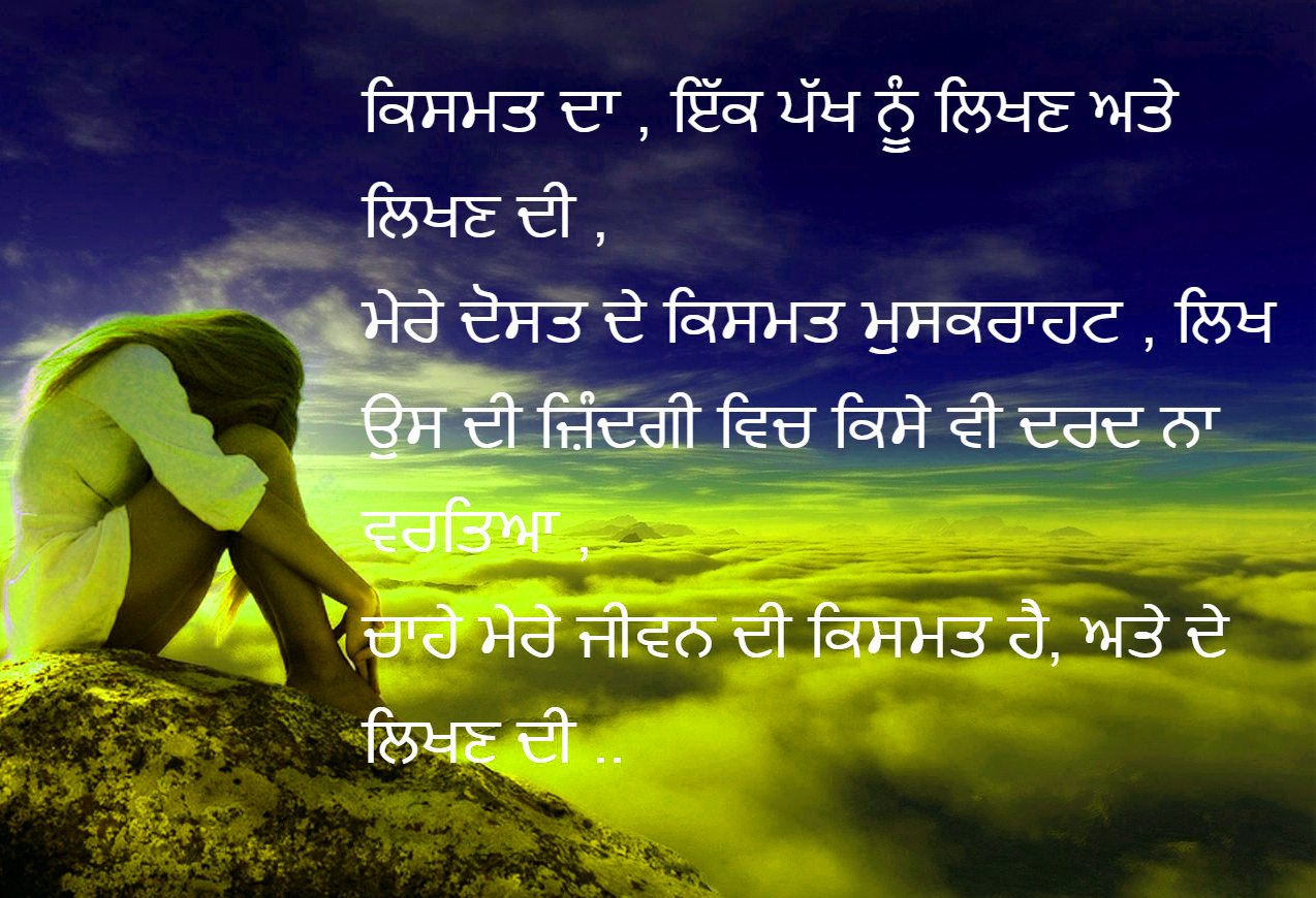 Punjabi Whatsapp Status Photo Pictures Wallpaper Download Shayari Sad
