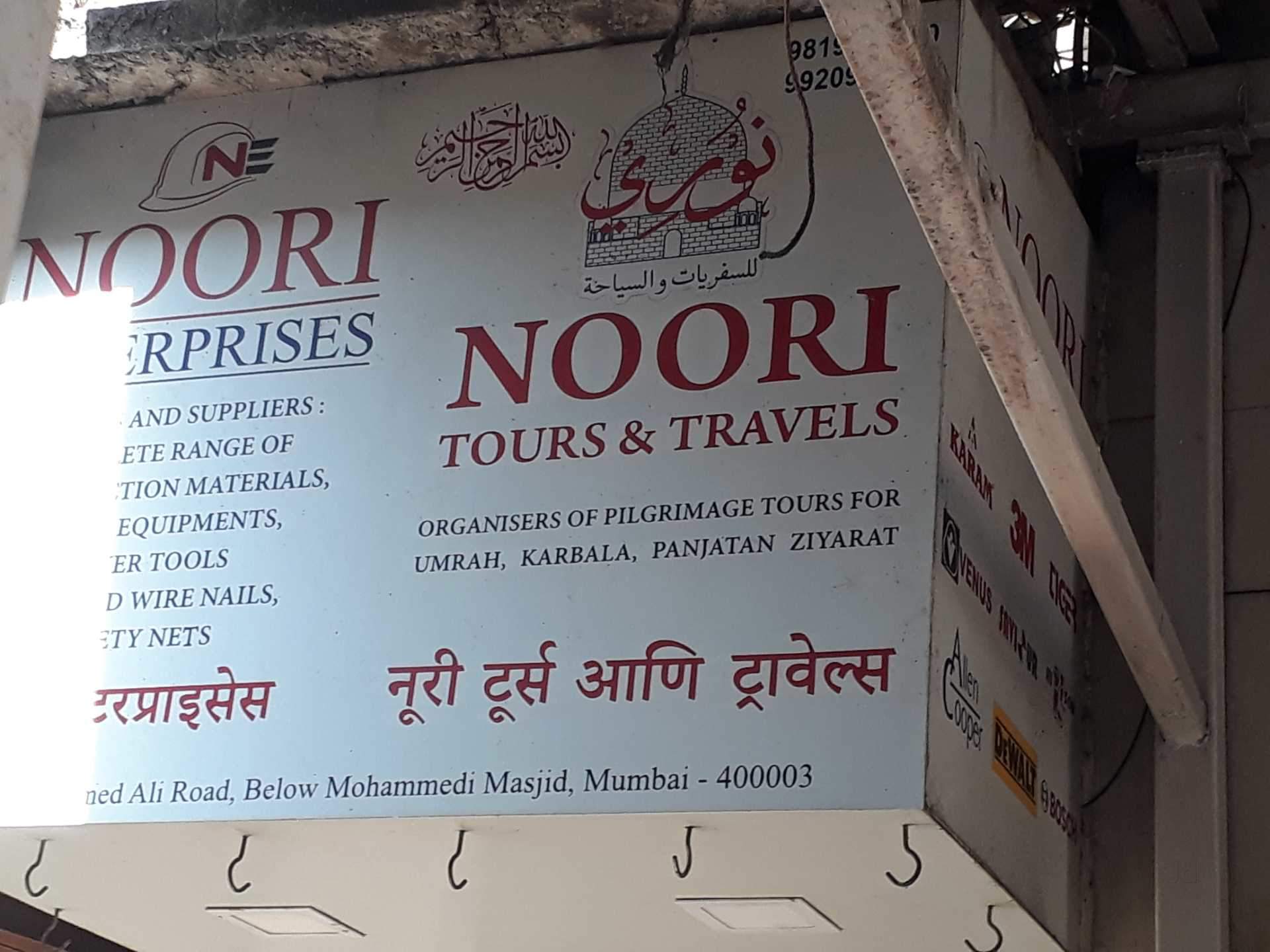 Noori Enterprises, Masjid Bunder - Signage , HD Wallpaper & Backgrounds