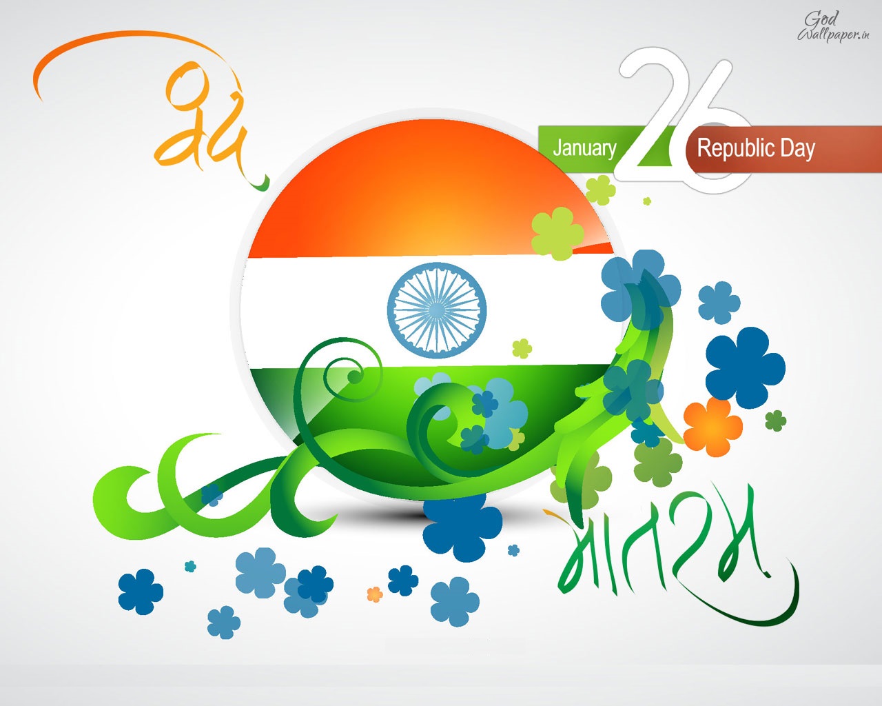 Jagdish - Article Of Republic Day , HD Wallpaper & Backgrounds
