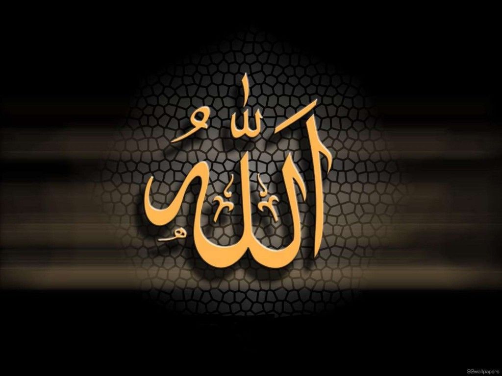Sacred Wallpapers, Beautiful Allah Name, Hd Islamic - What's App Islamic Dps For Whatsapp , HD Wallpaper & Backgrounds