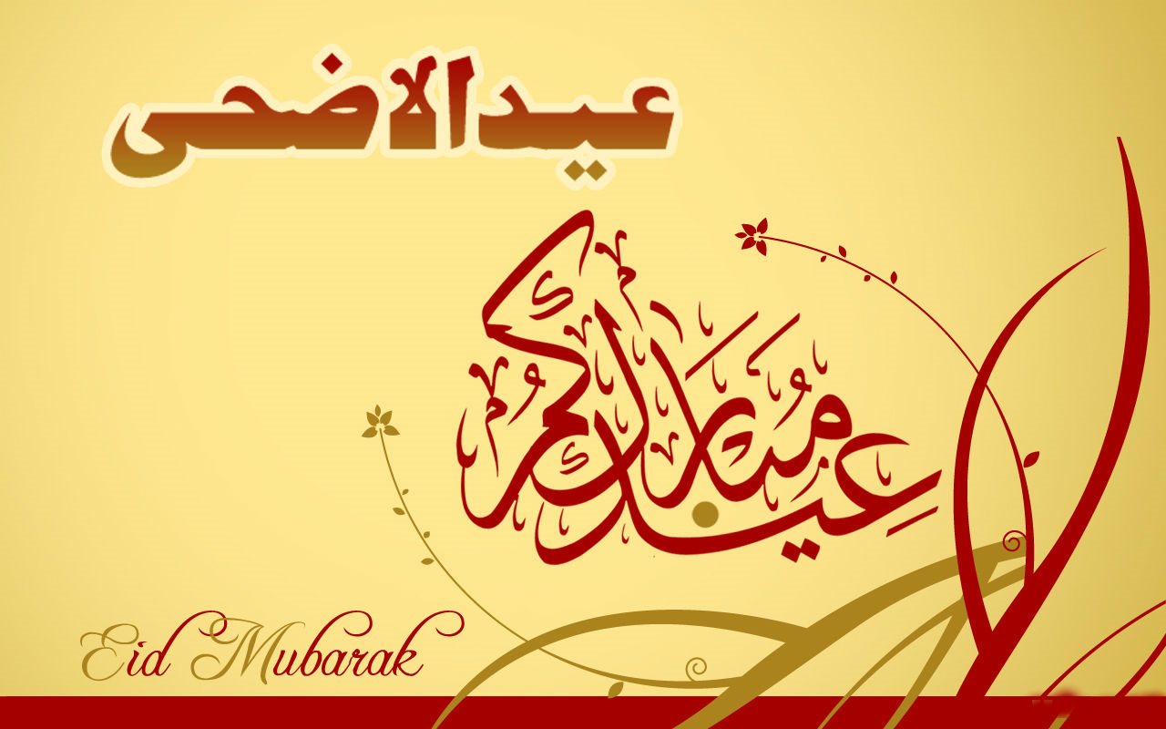 Eid Adha Mubarak 2017 , HD Wallpaper & Backgrounds