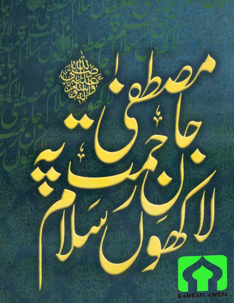 Umme Hani Name Wallpaper - Eid Milad Un Nabi , HD Wallpaper & Backgrounds