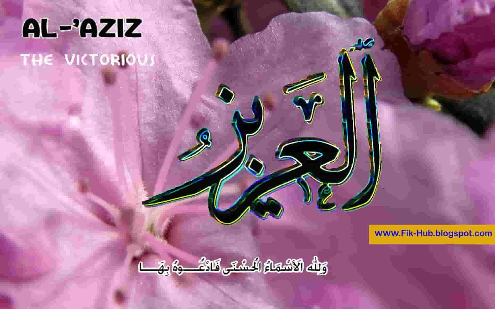 Shaheen Name Wallpaper - Allah Al Aziz , HD Wallpaper & Backgrounds