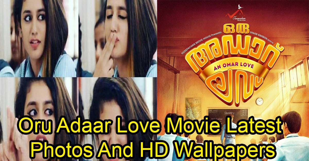 Priya Prakash Varrier's Oru Adaar Love Movie Latest - Metric System Too Mainstream , HD Wallpaper & Backgrounds