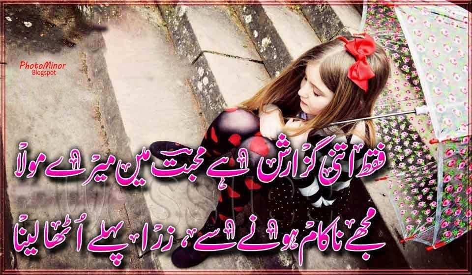 Top Aarzoo Urdu Shayari With Images Hd Wallpapers - Sad Girl With Umbrella , HD Wallpaper & Backgrounds