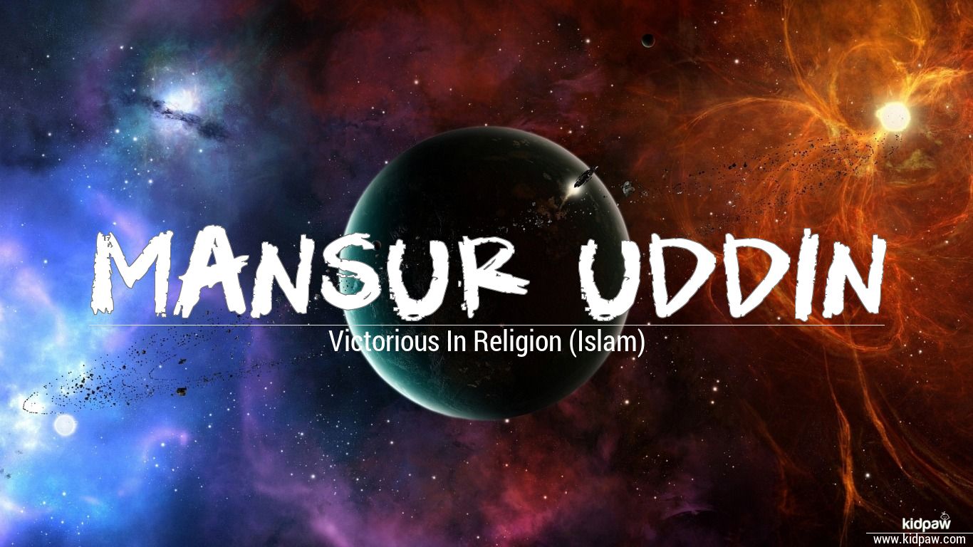 Mansoor Name Wallpaper - Abdul Kareem Meaning In Urdu , HD Wallpaper & Backgrounds