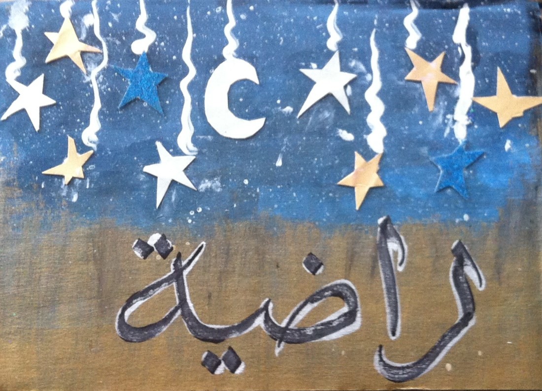 Manahil - Radiyah - Calligraphy , HD Wallpaper & Backgrounds