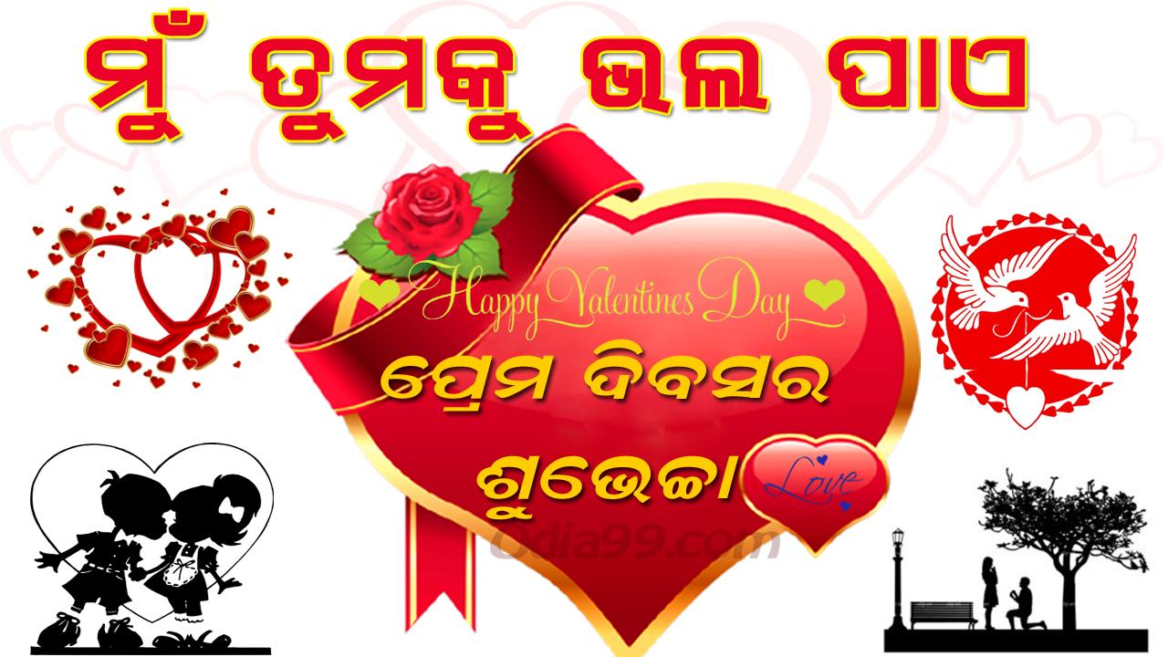 Odia Wallpaper Add Your Name - Heart , HD Wallpaper & Backgrounds