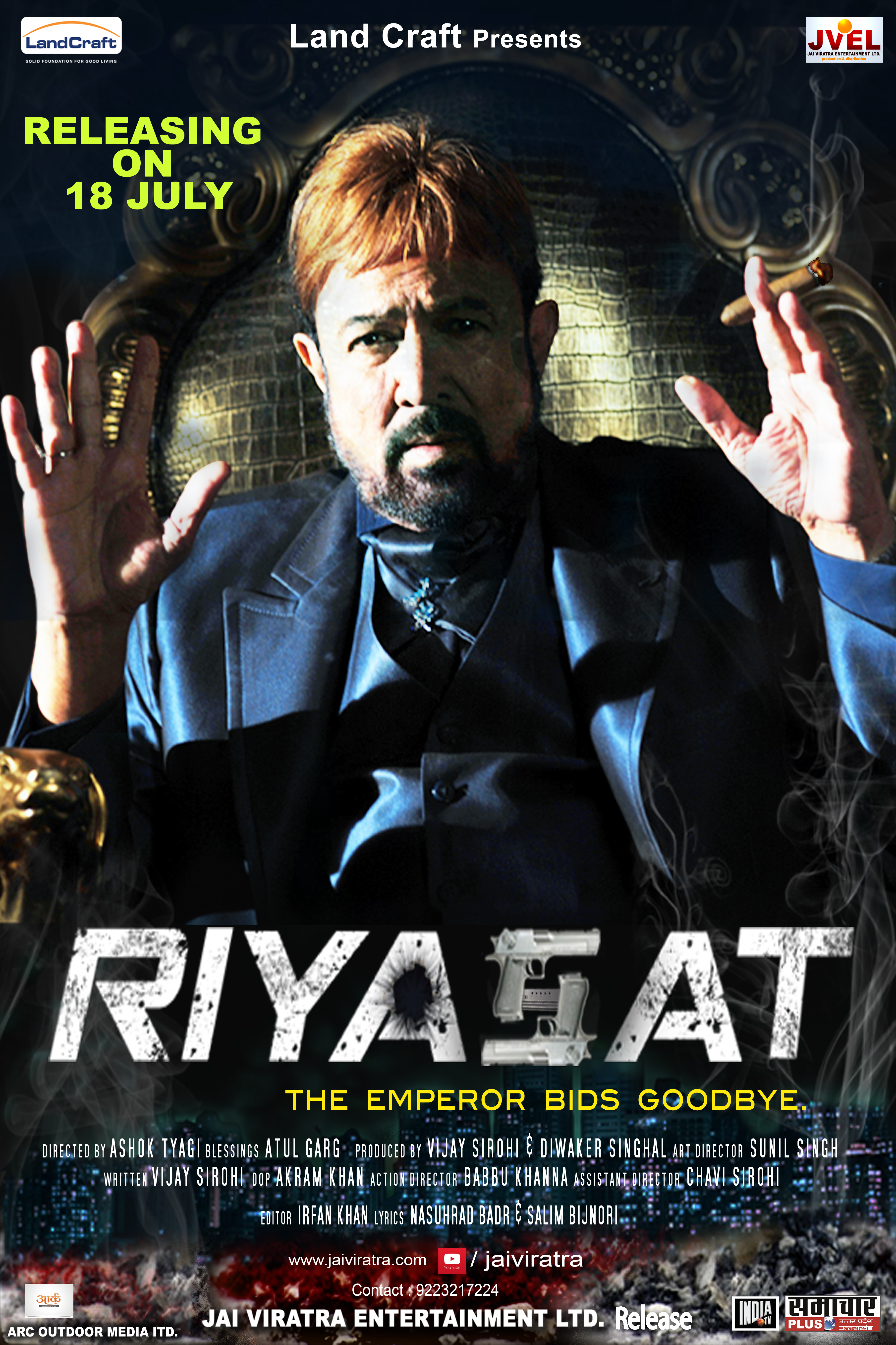 Riyasat 2014 Last Movie Of The Legend Wallpaper - Last Film Of Rajesh Khanna , HD Wallpaper & Backgrounds