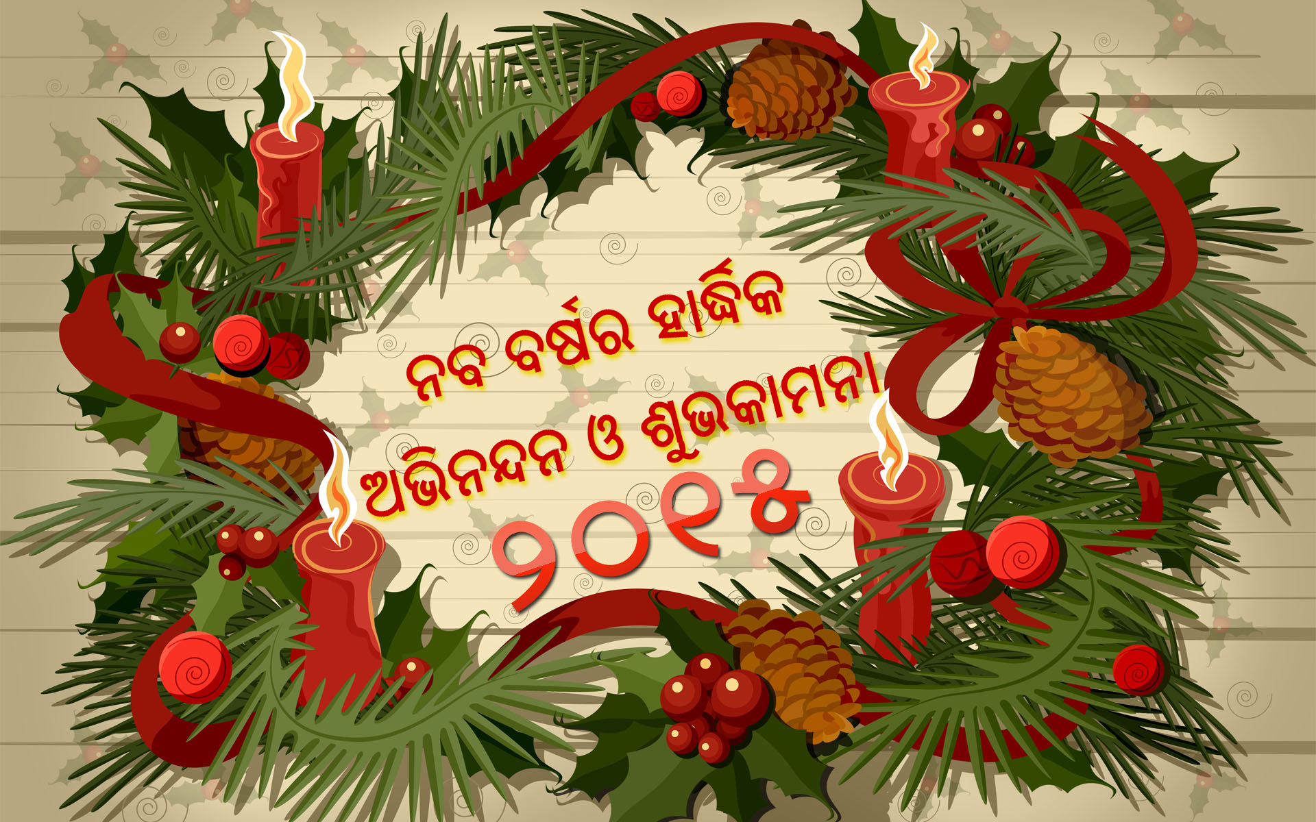 Happy New Year Odia Shayari 2018 , HD Wallpaper & Backgrounds