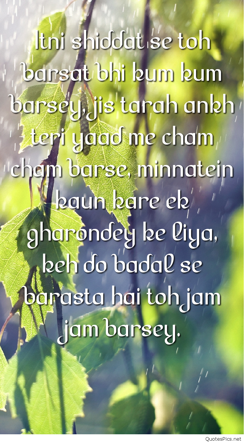 Shayari Wallpaper Hd - Good Morning Barish Hindi , HD Wallpaper & Backgrounds