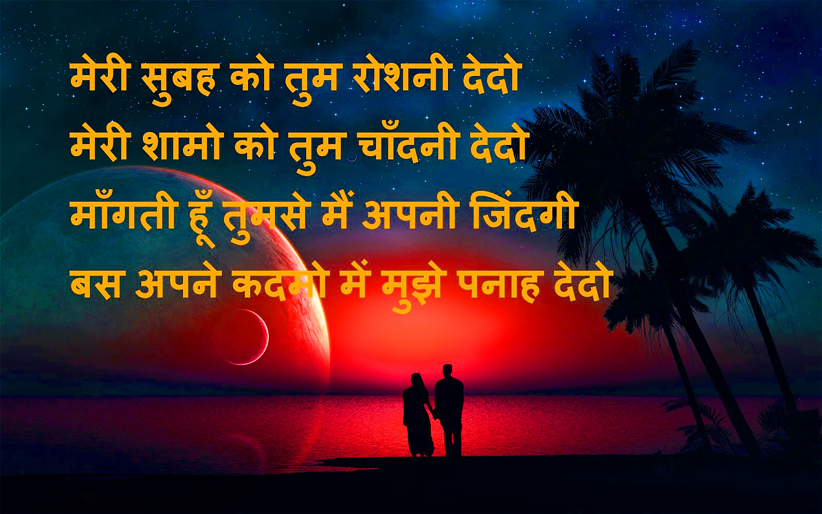 Shayari Images Images Photo Pics Free Download - Love Story Shayari Downloading , HD Wallpaper & Backgrounds